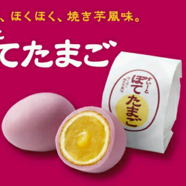 [先着2名様ごまたまご増量中♪]ごまたまご食べ比べセット 食品/飲料/酒の食品(菓子/デザート)の商品写真