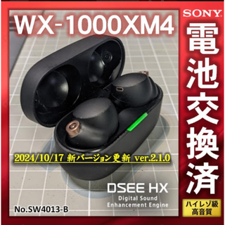 【8h↑再生可・新品電池】 WF-1000XM4