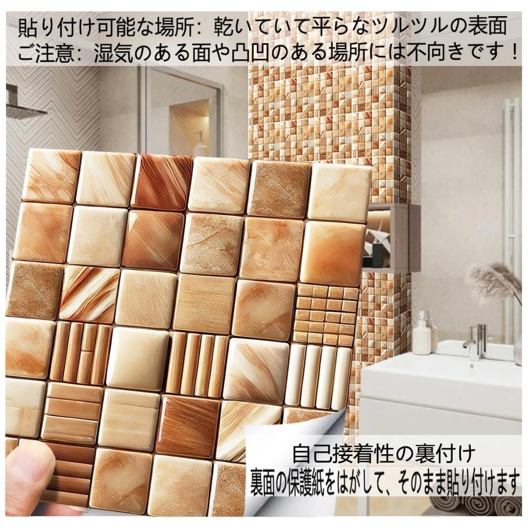【在庫セール】温かみのあるキャメル(茶色) タイル シール 10cm×10cm  その他のその他(その他)の商品写真