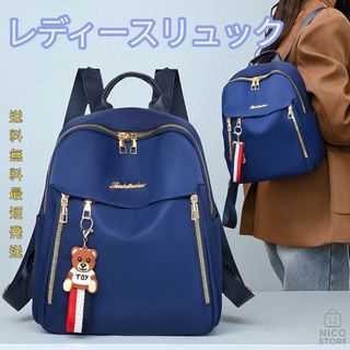 リュック マザーズリュック レディース リュックバックパック 通勤通学 軽量 青(リュック/バックパック)