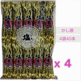 かし原　羊羹40本（塩羊かん10本入4袋）　和菓子(菓子/デザート)
