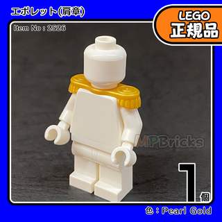 LEGO 金パールゴールド エポレット 肩章 1個／新品,正規品,ミニフィグ用
