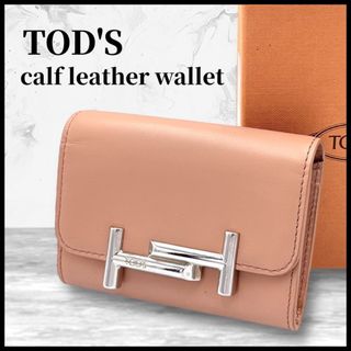 トッズ(TOD'S)の【極美品❣️箱付】TOD'S/二つ折り財布/ピンクベージュ(財布)