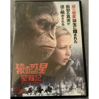 【D-213】猿の惑星：聖戦記（グレート・ウォー） レンタルUP【DVD】(外国映画)