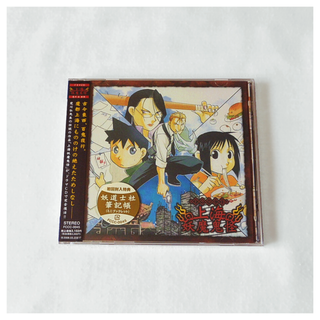 値下げ中★送料込み【上海妖魔鬼怪】ドラマCD 初回版 未開封 荒川弘 新品 レア