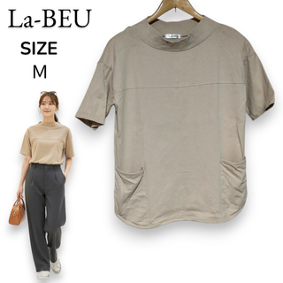 【La-BEU】半袖カットソー M ベージュ 綿100% 春夏　匿名配送