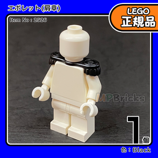 レゴ(Lego)のLEGO 黒 ブラック エポレット 肩章 1個／新品,パイレーツ,ミニフィグ用(知育玩具)