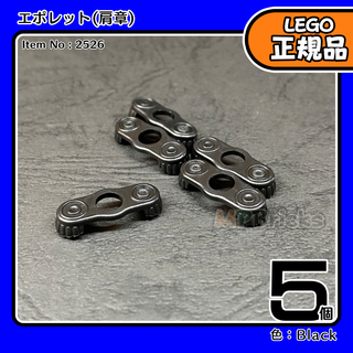 LEGO 黒 ブラック エポレット 肩章 5個／新品,パイレーツ,ミニフィグ用