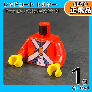 レゴ(Lego)のLEGO パイレーツ トルソー レッドコート 1個／新品,正規品,ミニフィグ用(知育玩具)
