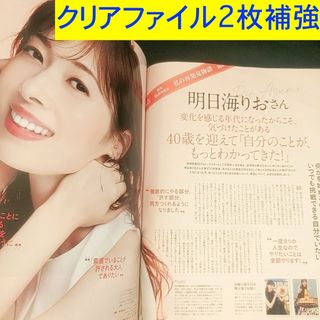 宝塚 - 明日海りお 切り抜き  美ST 2025年10月号掲載4Pクリアファイル2枚補強