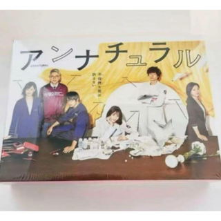 アンナチュラル DVD-BOX〈6枚組〉