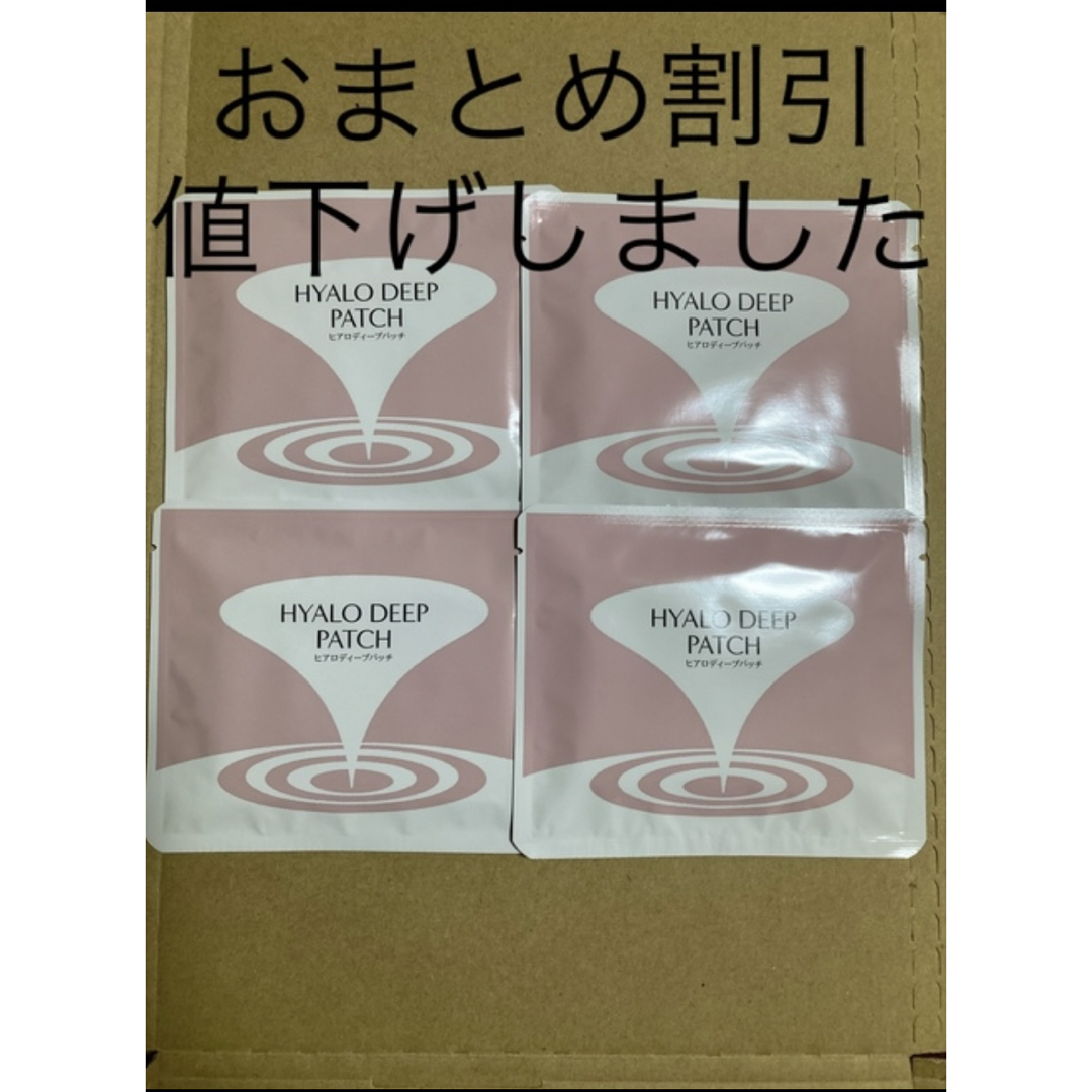 北の快適工房(キタノカイテキコウボウ)の北の快適工房 ヒアロディープパッチ 8枚 コスメ/美容のスキンケア/基礎化粧品(パック/フェイスマスク)の商品写真