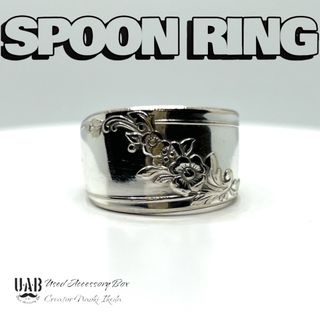 RING　24号　スプーンリング　材質:シルバープレート　CR0472(リング(指輪))