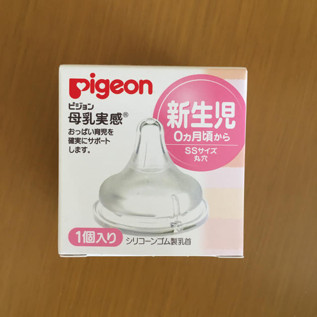 Pigeon(ピジョン)の母乳実感乳首✳︎新生児用SSサイズ キッズ/ベビー/マタニティの授乳/お食事用品(哺乳ビン用乳首)の商品写真