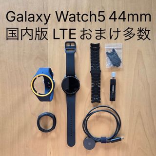 Galaxy Watch5 44mm 国内LTE版★総額1万円分以上のオマケ付！