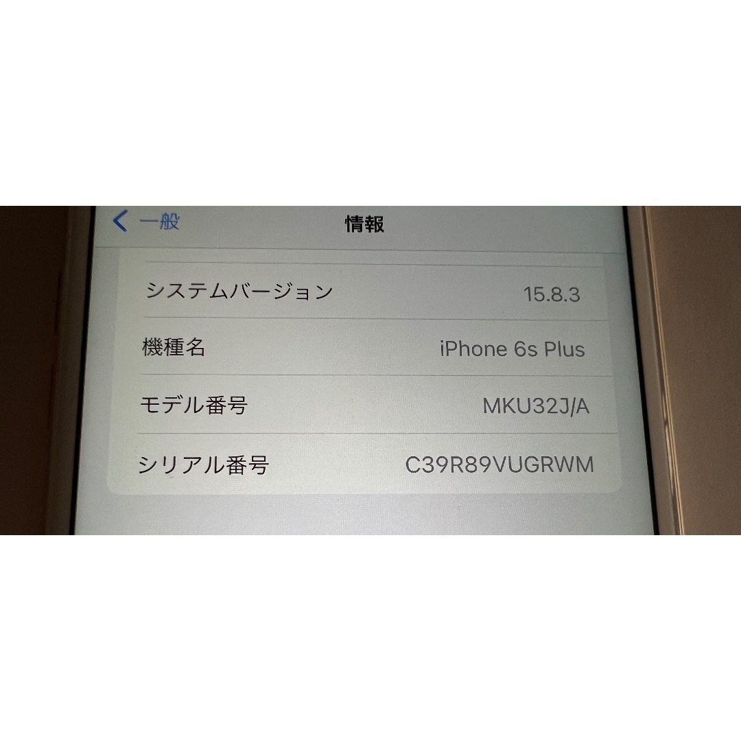 Apple(アップル)のiPhone 6s plus 16GB simフリー スマホ/家電/カメラのスマートフォン/携帯電話(携帯電話本体)の商品写真