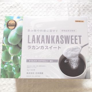 【残1】60本【9/15〜】日本薬健 ラカンカ スイート(その他)