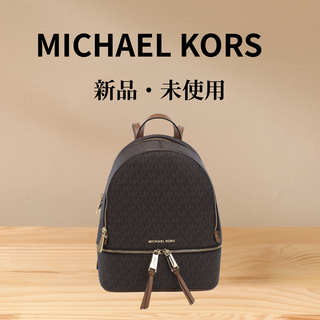 マイケルコース(MICHAEL KORS)のMICHAEL KORS リュック バック MKシグネチャー ブラウン(リュック/バックパック)