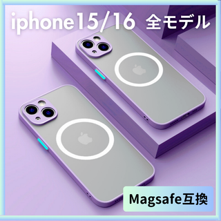iPhone 15 16 紫 ケース Pro ProMax Plus マグセーフ