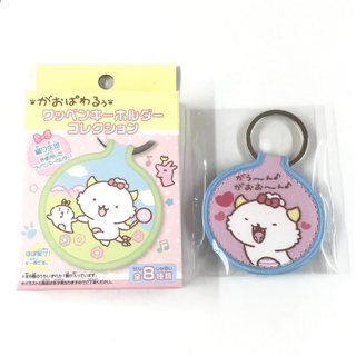 サンリオ(サンリオ)のがおぱわるぅ ⑤ ワッペンキーホルダーコレクション(キャラクターグッズ)