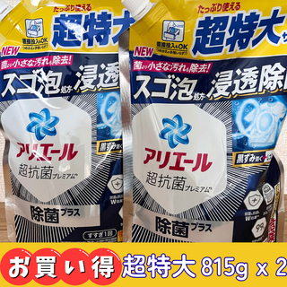 アリエール 超抗菌プレミアム　超特大 詰替え用　815g x 2個セット