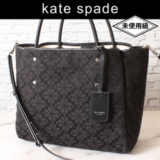 kate spade NEW YORK - ✨未使用級✨ 現行 ケイトスペード トートバッグ ショルダーバッグ 2way