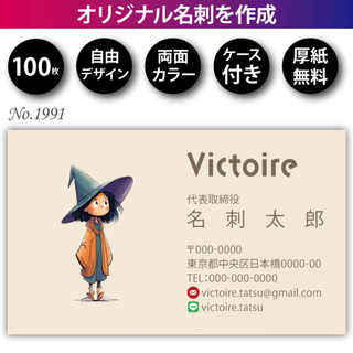 名刺作成 名刺印刷 100枚 両面 フルカラー 紙ケース付 No.1991