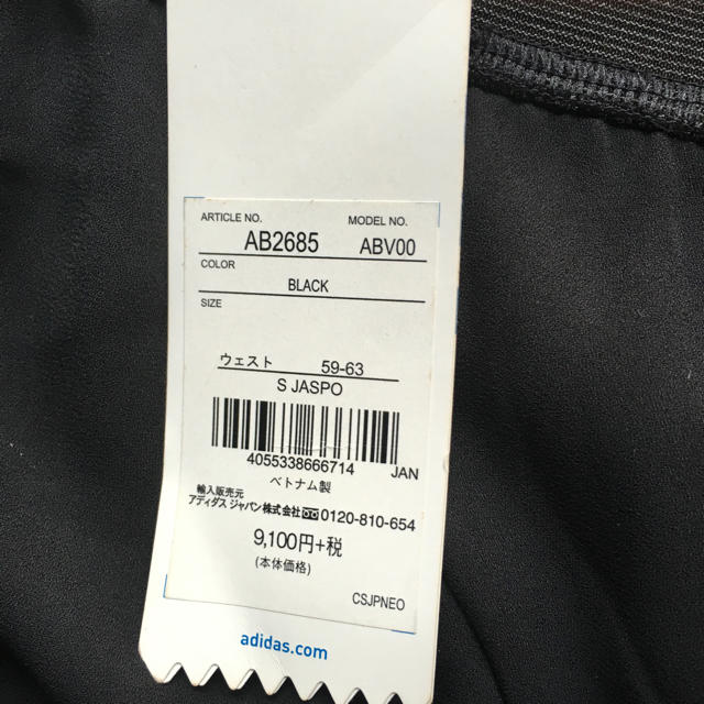 adidas(アディダス)のadidas スカート  ライン モノトーン レディースのスカート(ロングスカート)の商品写真
