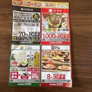 ジョーシンクーポン　和食さとなど(その他)