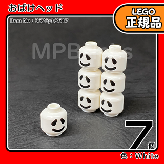 レゴ(Lego)のLEGO ハロウィン おばけ ヘッド 7個セット／新品,正規品,ミニフィグ(知育玩具)