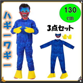 ポピープレイタイム  コスプレ 130cm 3点セット 子供 ハギーワギー L(衣装一式)