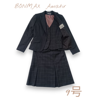 ボンマックス(BONMAX)の【美品】BONMAX　Amatir　事務服　9号　グレースーツ3点セット　女性(スーツ)