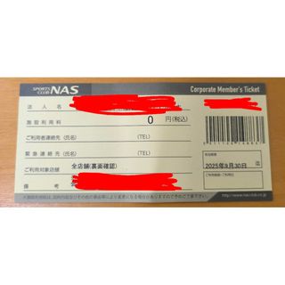 【追跡付送料無料】★即決★スポーツクラブ NAS 無料施設利用券 5枚セット 有効期限2019年5月31日迄★ 2025年最新nas 施設利用券の人気アイテム - メルカリ