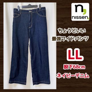 ニッセン(ニッセン)のニッセン　ちょうどいい 最強ワイド　デニムパンツ　ネイビー　LL　股下68(デニム/ジーンズ)