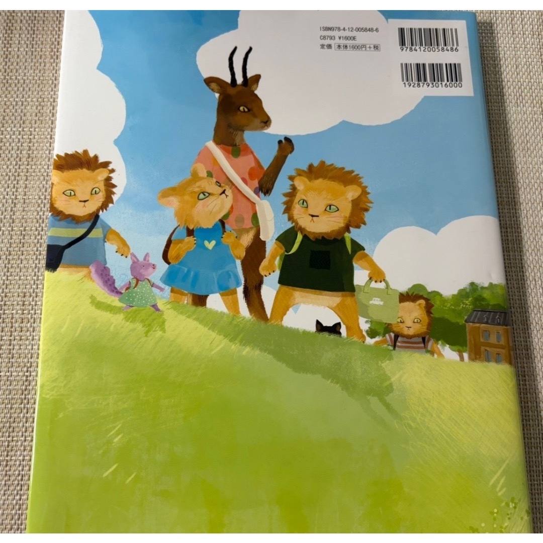 ライオンのくにのネズミ　さかとくみ雪 エンタメ/ホビーの本(絵本/児童書)の商品写真