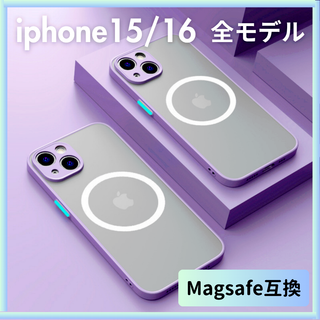 iPhone 15 16 紫 ケース Pro ProMax Plus マグセーフ(iPhoneケース)