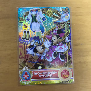 未使用♡マジックキャッスルキラキラシャイニースター第3弾カード(カード)