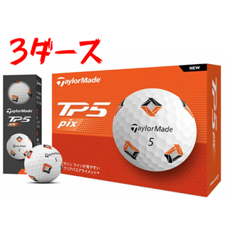 テーラーメイド TP5 Pix 3ダース ゴルフボール