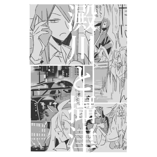 【大阪擬人化同人誌】摂津と淀川(その他)