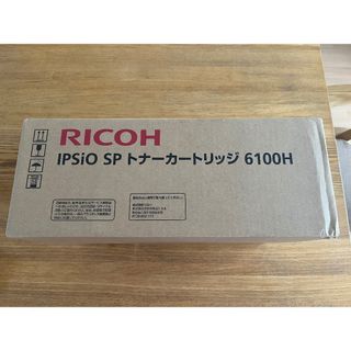 RICOH IPSIO SPトナーカートリッジ　6100H　未使用