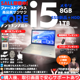 【2K高画質タッチパネル】富士通 i5 Win11 Office: F377
