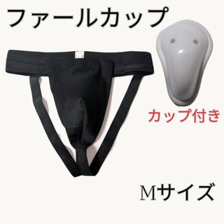 ファールカップ キックボクシング 格闘技 空手 野球 サポーター スポーツ(格闘技/プロレス)