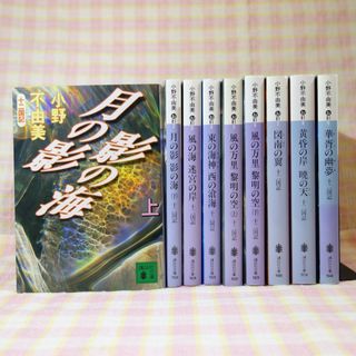 コウダンシャ(講談社)の十二国記 1巻～9巻 / 全巻 / 文庫 / 小野不由美 / 講談社文庫(文学/小説)