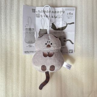 バンダイ(BANDAI)の怒ったふわふわのおおきな猫ちゃあぁぁん おざなりに怒ってる猫ちゃん　(ぬいぐるみ)