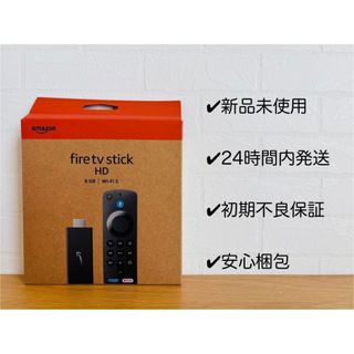 Fire TV Stick HDファイアーテレビスティック(その他)