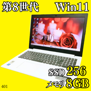 第8世代✨️SSD/Windows11/カメラ付きノートパソコン/DVD/レノボ