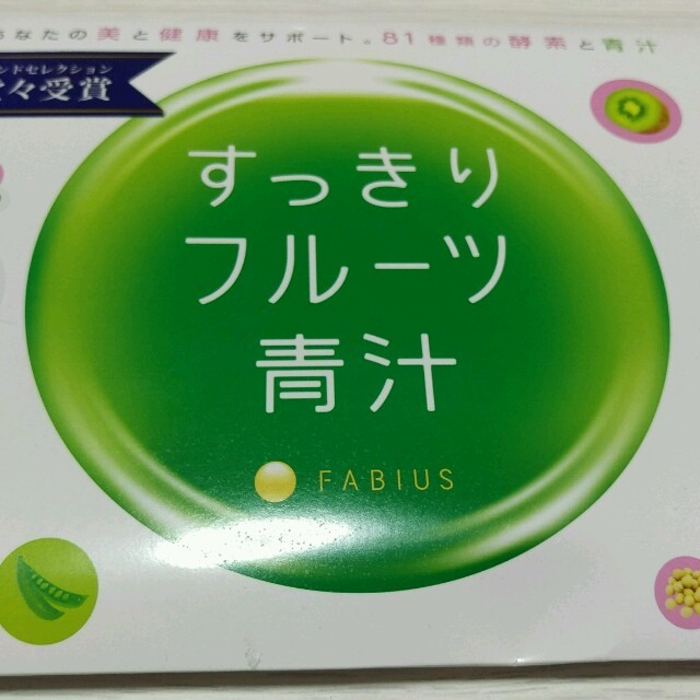 すっきりフルーツ青汁 食品/飲料/酒の健康食品(青汁/ケール加工食品)の商品写真