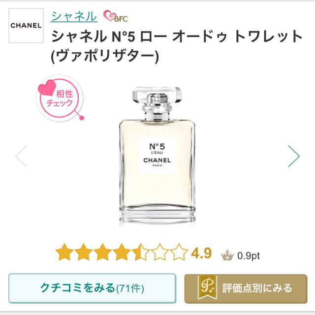 CHANEL(シャネル)のCHANEL 香水 コスメ/美容の香水(香水(女性用))の商品写真