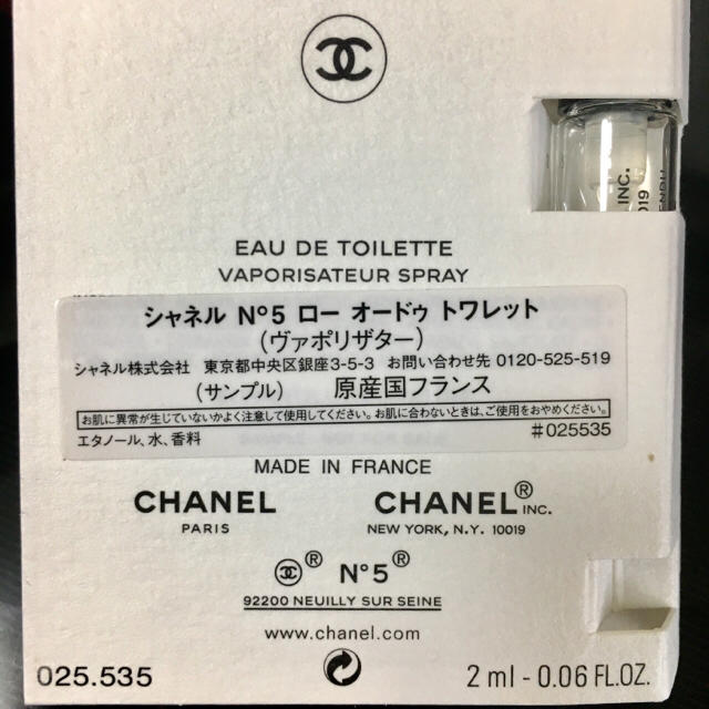 CHANEL(シャネル)のCHANEL 香水 コスメ/美容の香水(香水(女性用))の商品写真