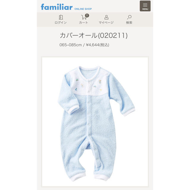 familiar(ファミリア)のぴーなっつさん専用♪familiar カバーオール 70-85 キッズ/ベビー/マタニティのベビー服(~85cm)(カバーオール)の商品写真